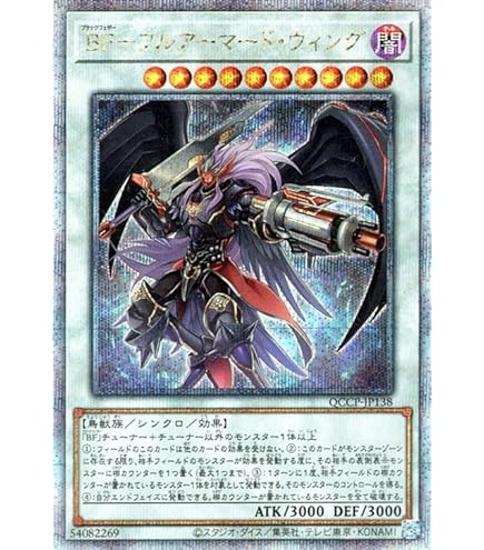 遊戯王 - 遊戯王　ブラックフェザー・ドラゴン プリズマ PSA9 第11期/10弾/DABL-JPS01 ブラックフェザー・ドラゴン 【プリズマ